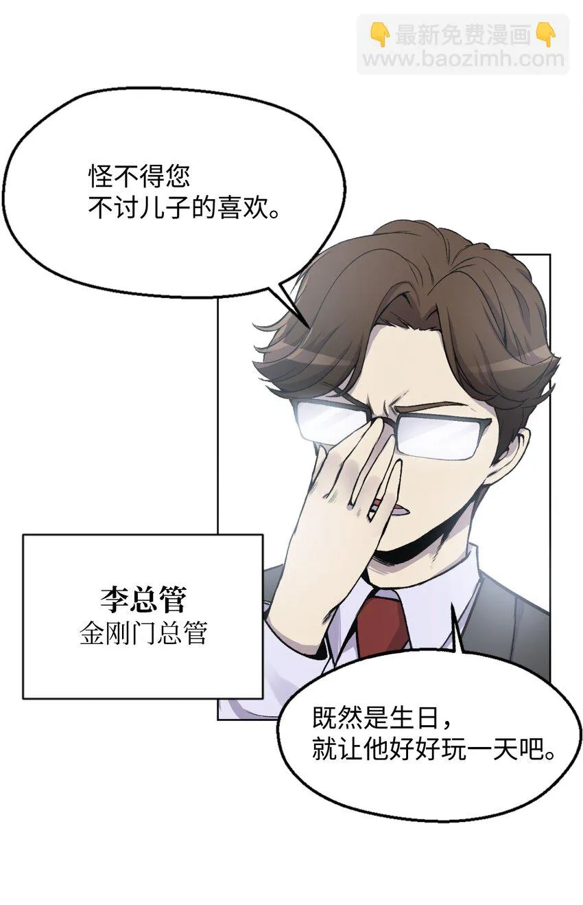 02 生日派对 第74页