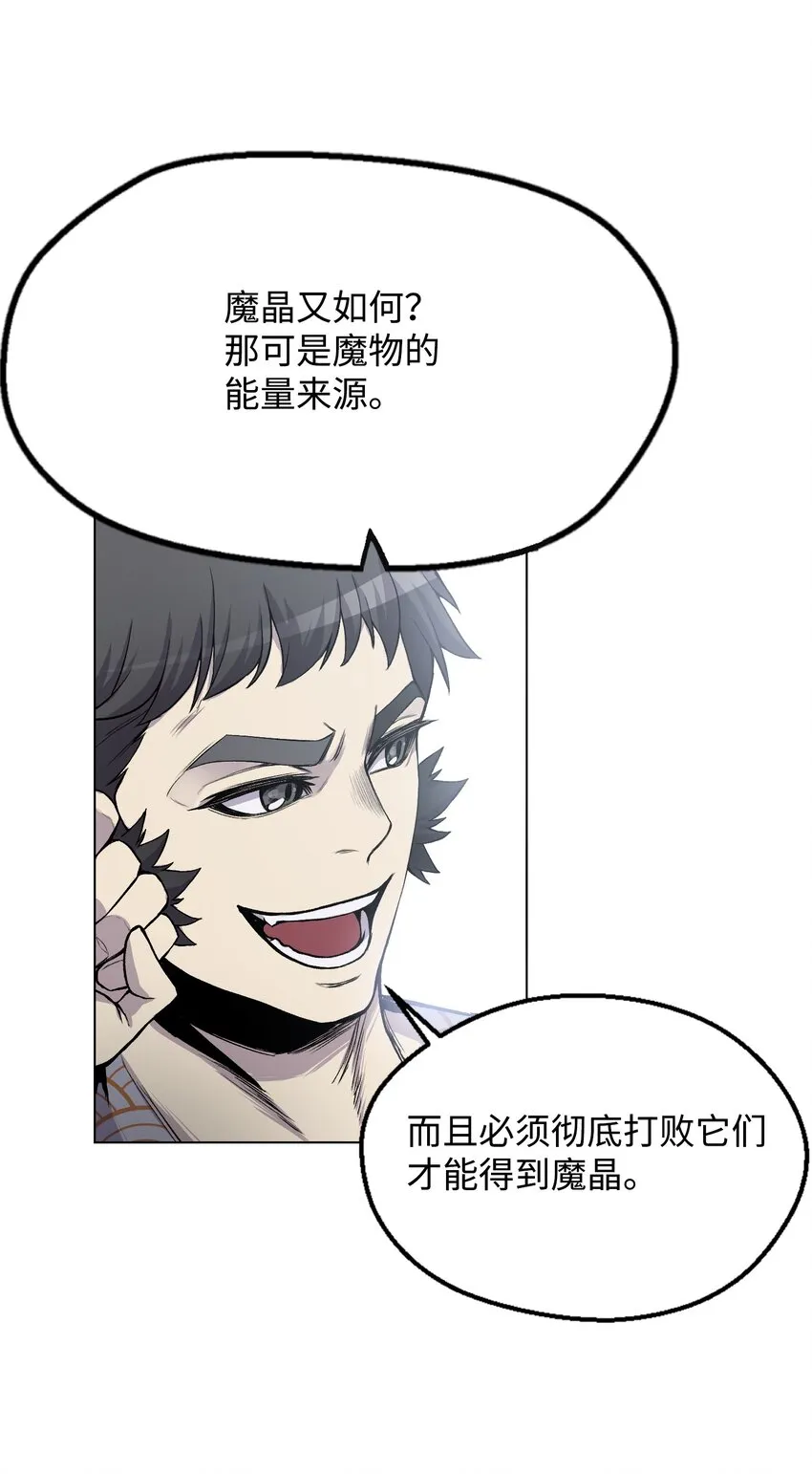 02 生日派对 第77页