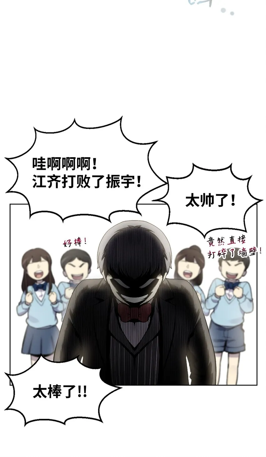 03 恐怖变身 第2页