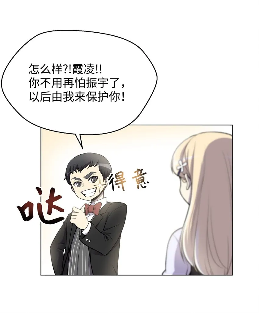 03 恐怖变身 第3页
