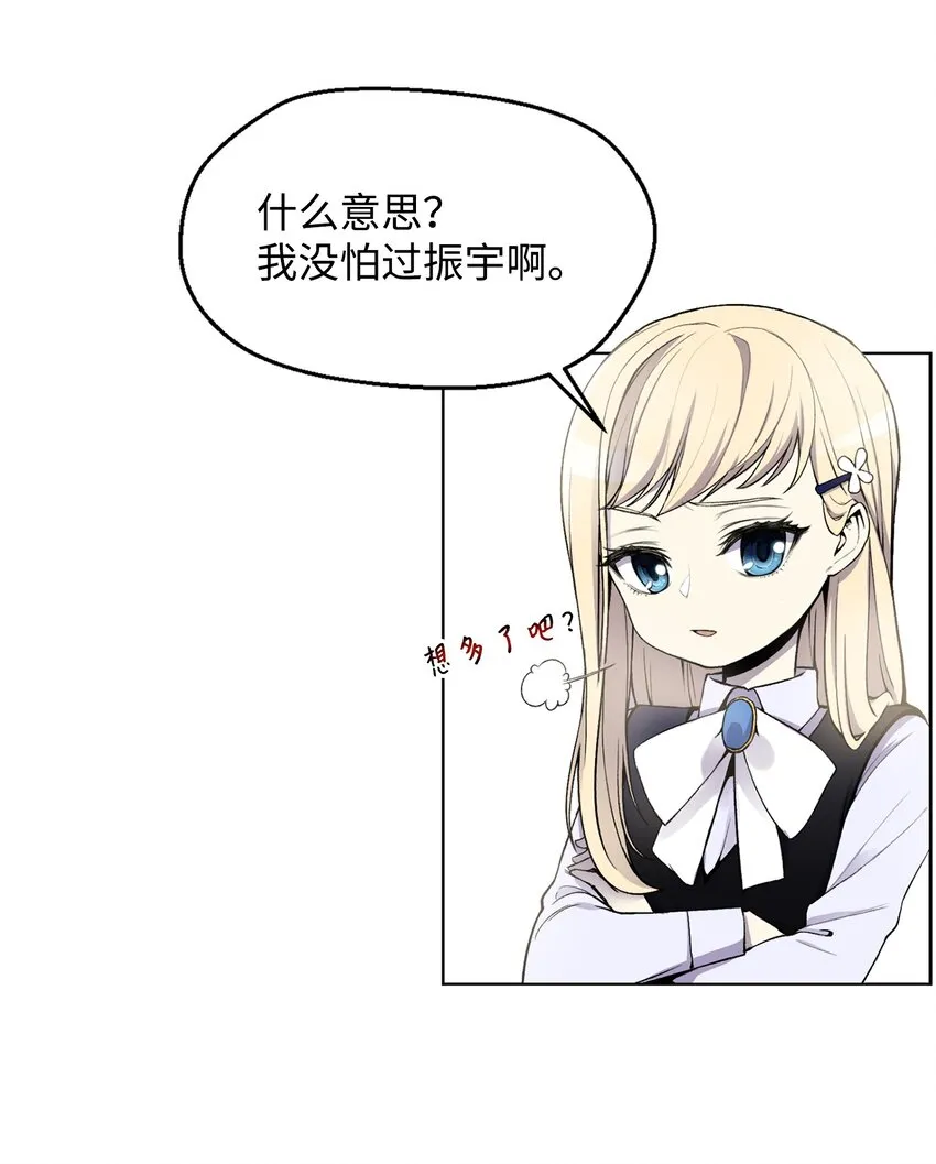 03 恐怖变身 第4页