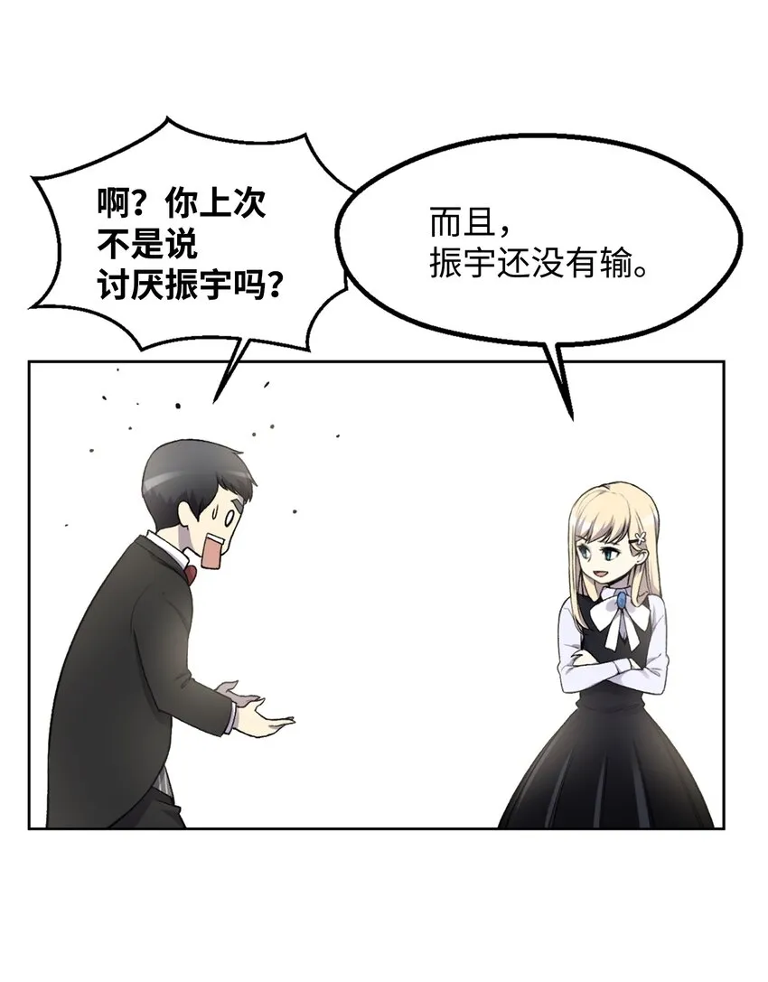 03 恐怖变身 第5页