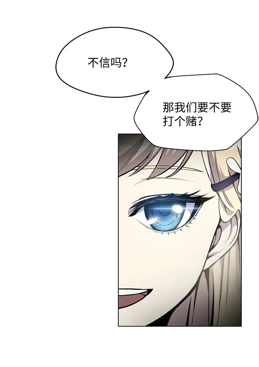 03 恐怖变身 第7页