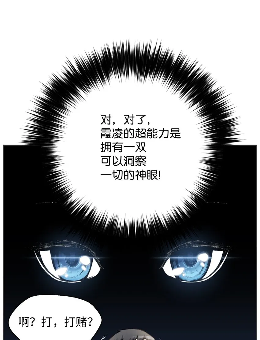 03 恐怖变身 第8页