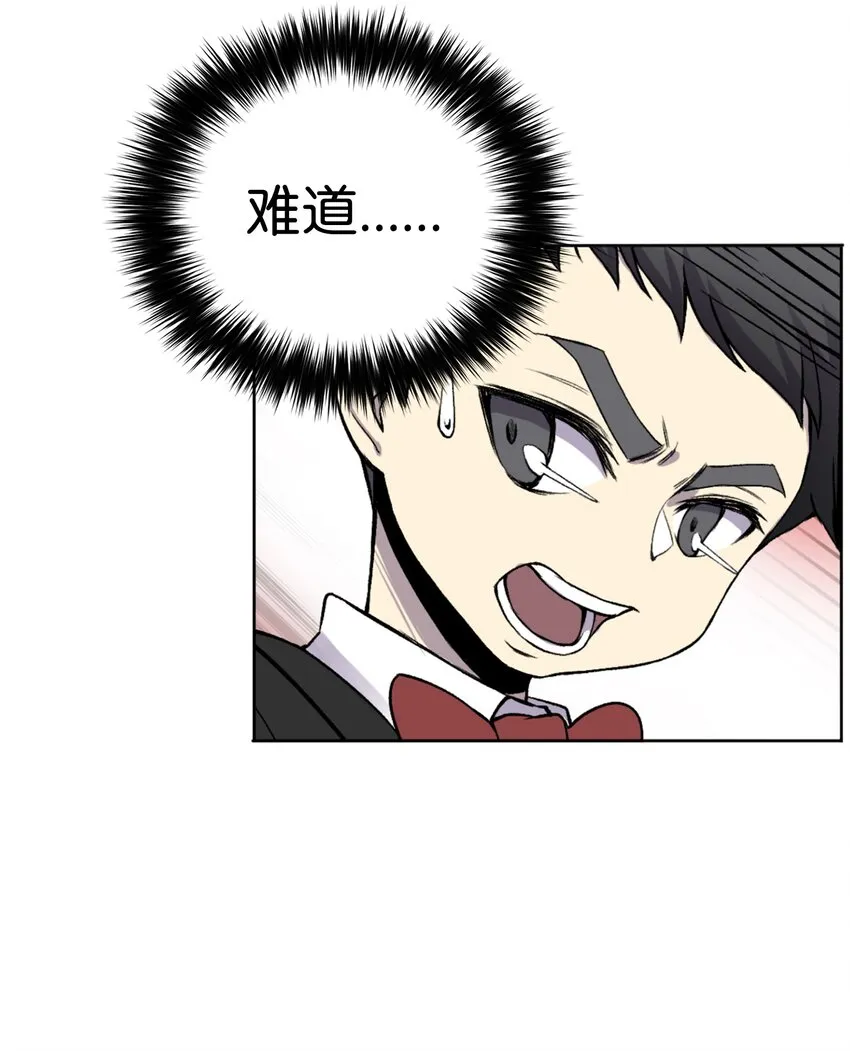 03 恐怖变身 第10页