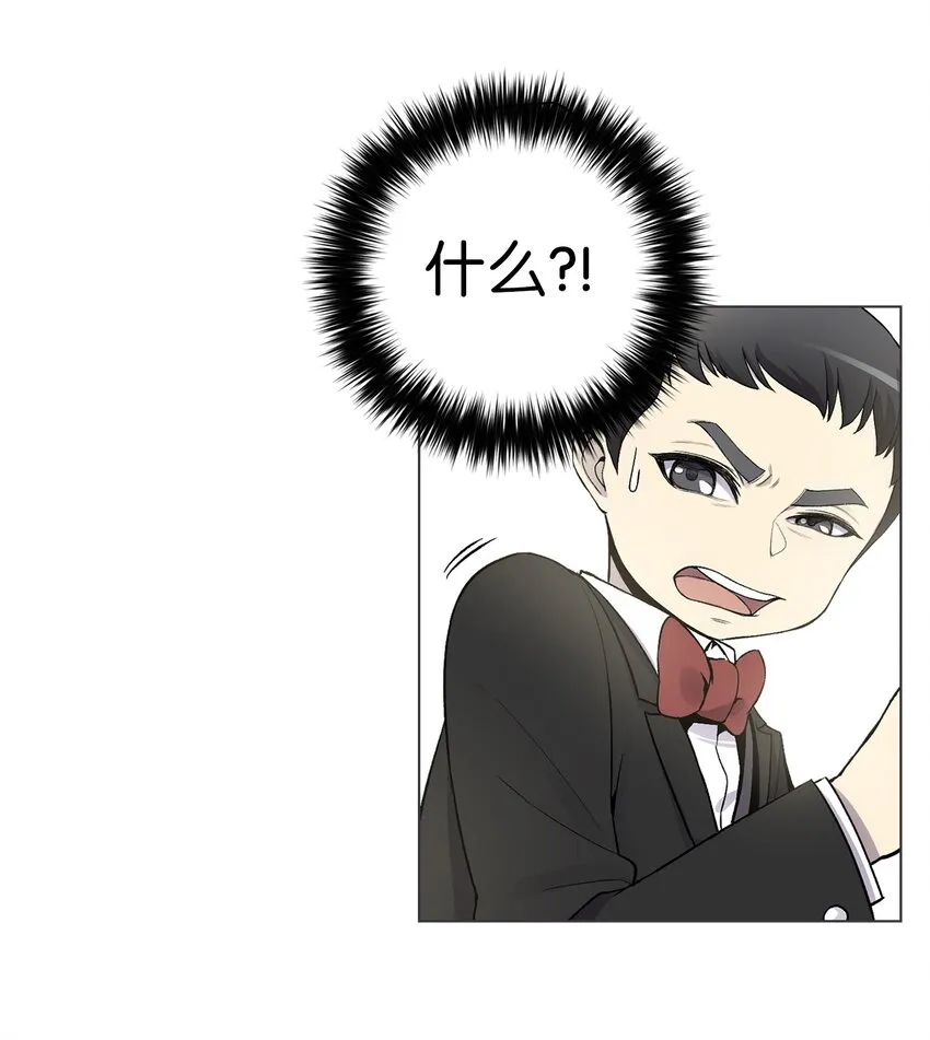 03 恐怖变身 第14页