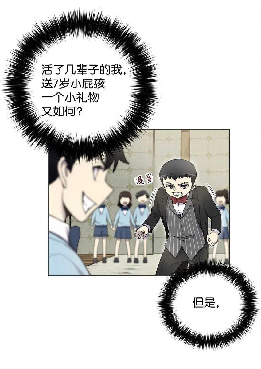 03 恐怖变身 第15页