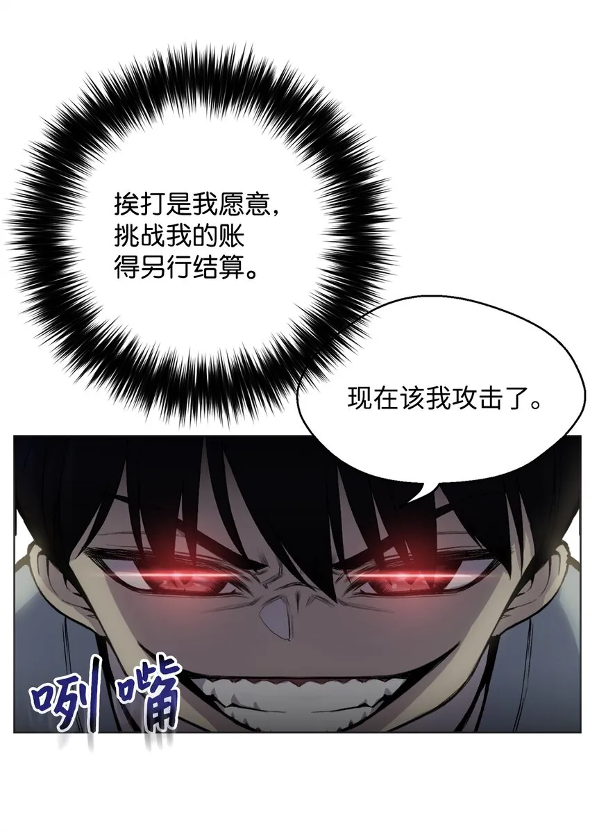 03 恐怖变身 第16页