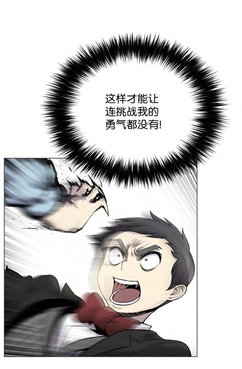 03 恐怖变身 第18页