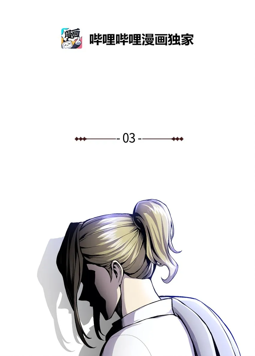 03 恐怖变身 第21页