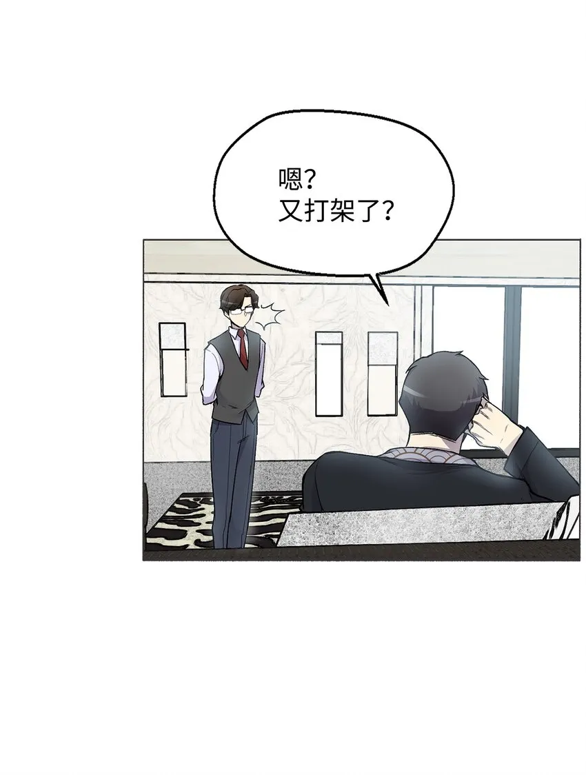 03 恐怖变身 第24页