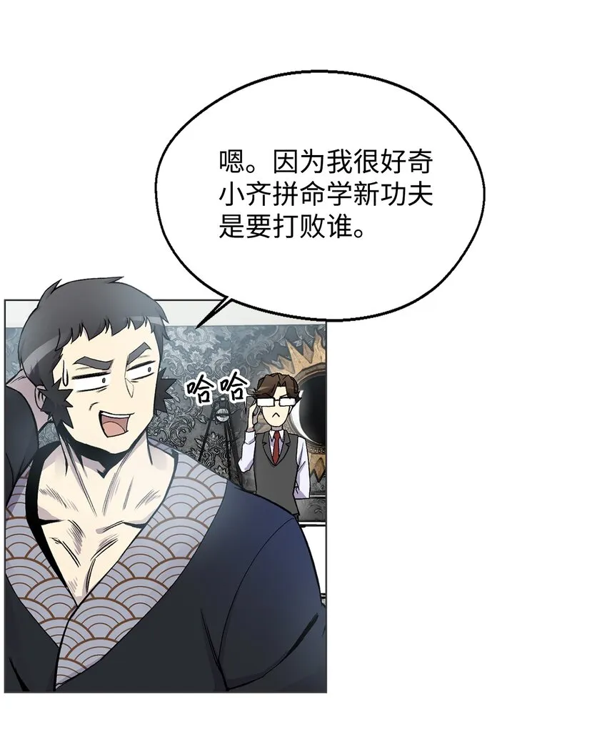 03 恐怖变身 第26页