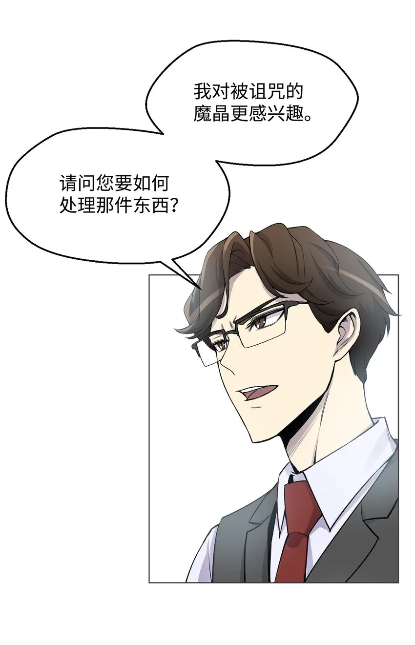 03 恐怖变身 第27页
