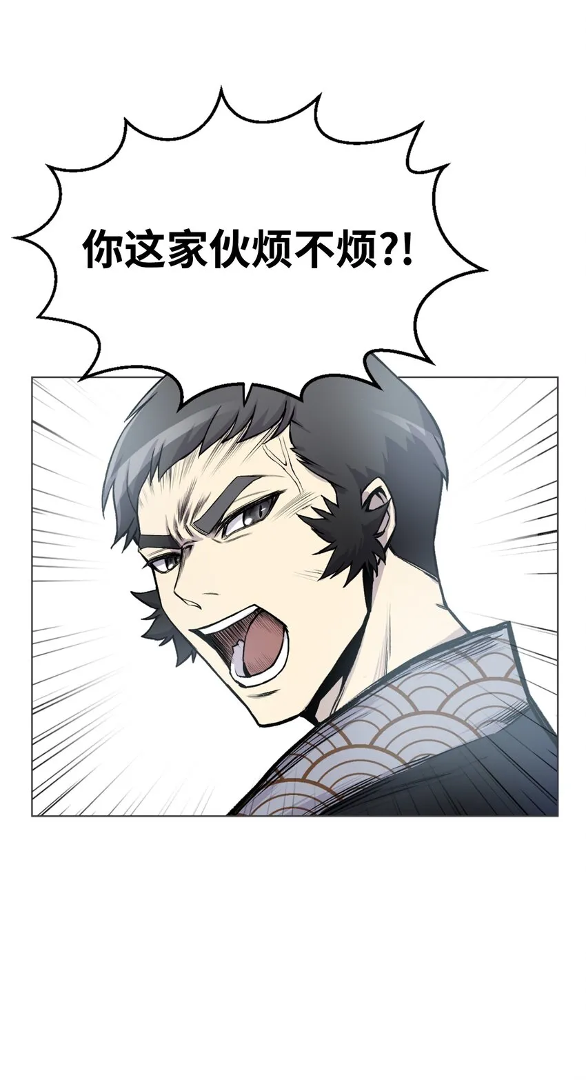 03 恐怖变身 第28页