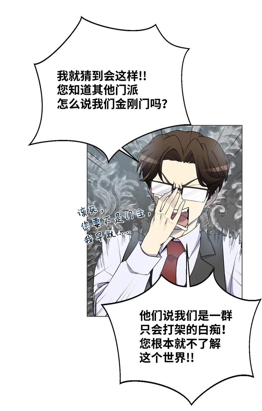 03 恐怖变身 第30页