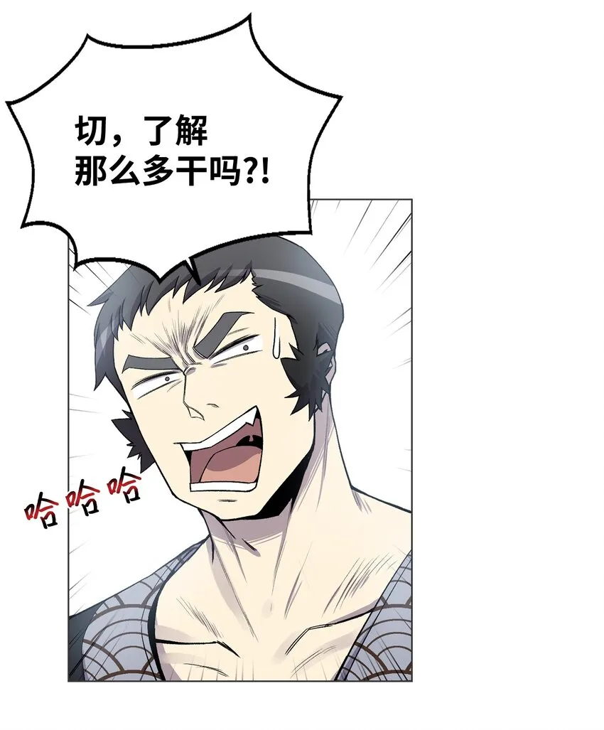 03 恐怖变身 第31页