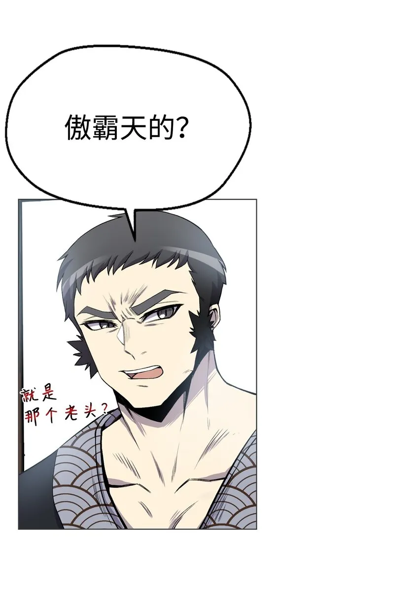03 恐怖变身 第33页