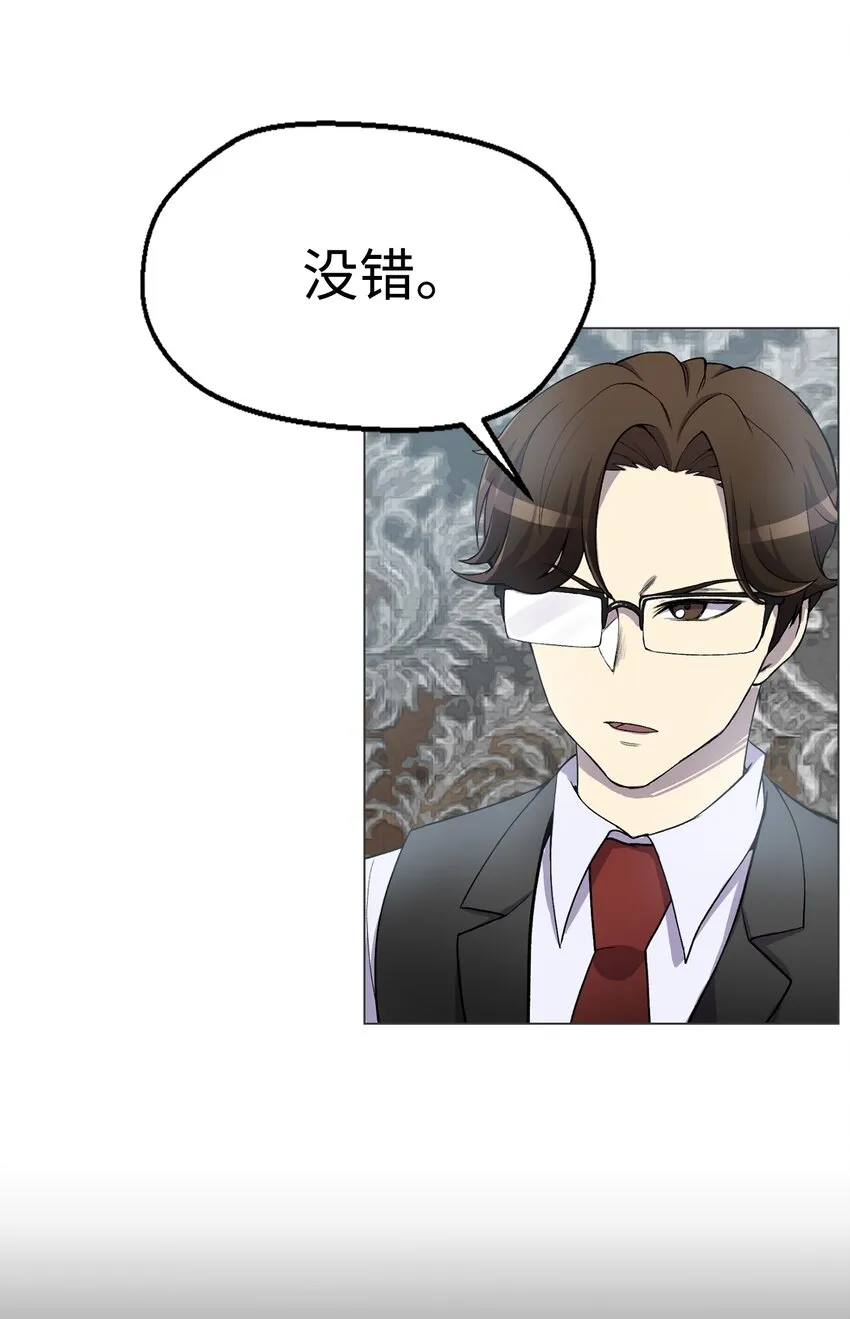 03 恐怖变身 第34页
