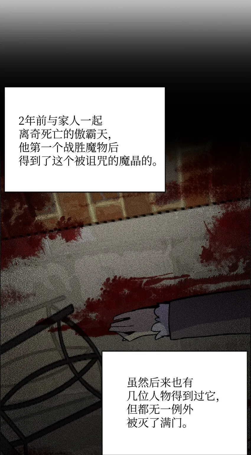 03 恐怖变身 第35页