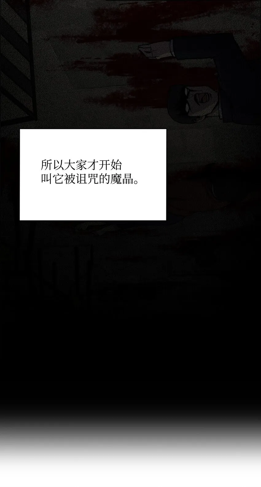 03 恐怖变身 第36页