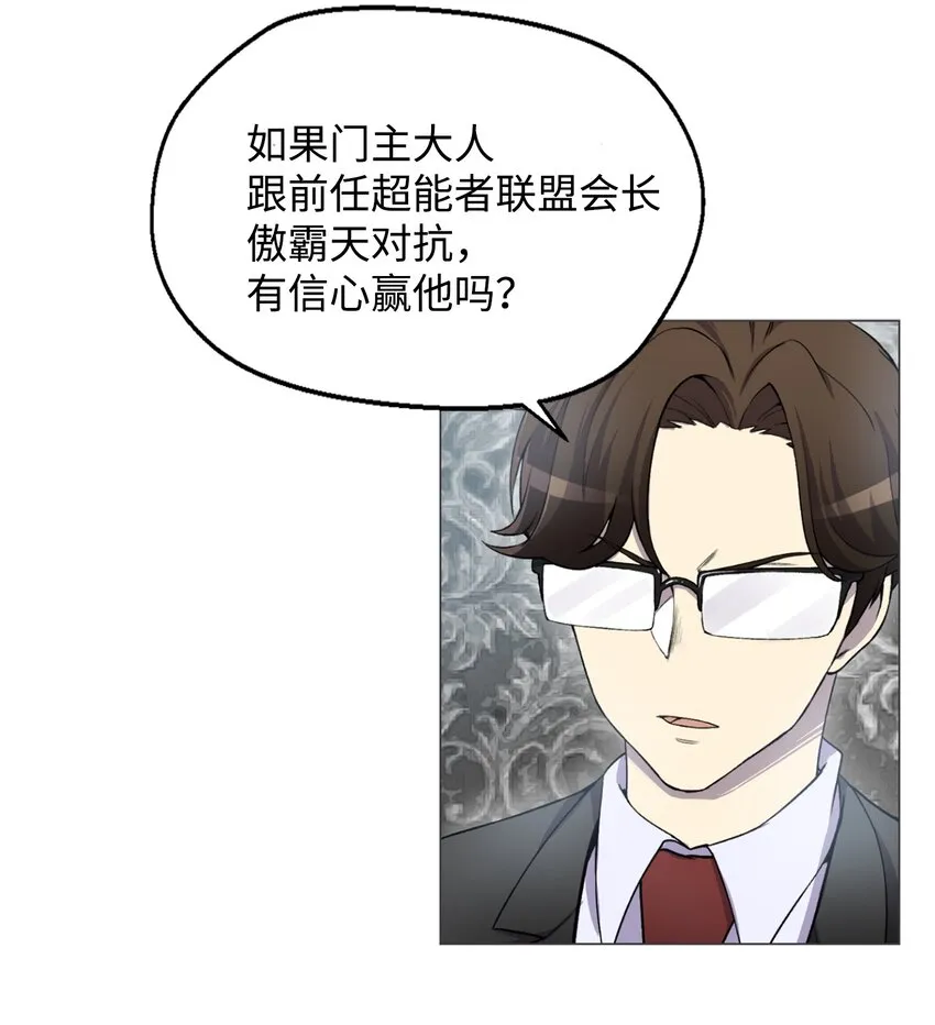 03 恐怖变身 第37页