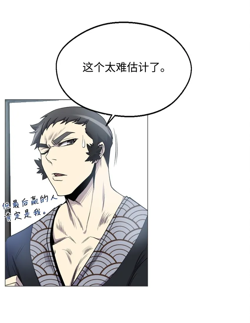 03 恐怖变身 第38页