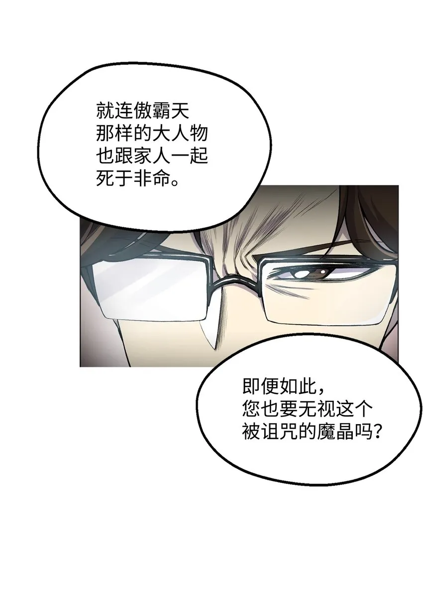 03 恐怖变身 第39页