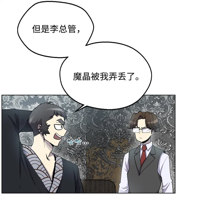 03 恐怖变身 第40页