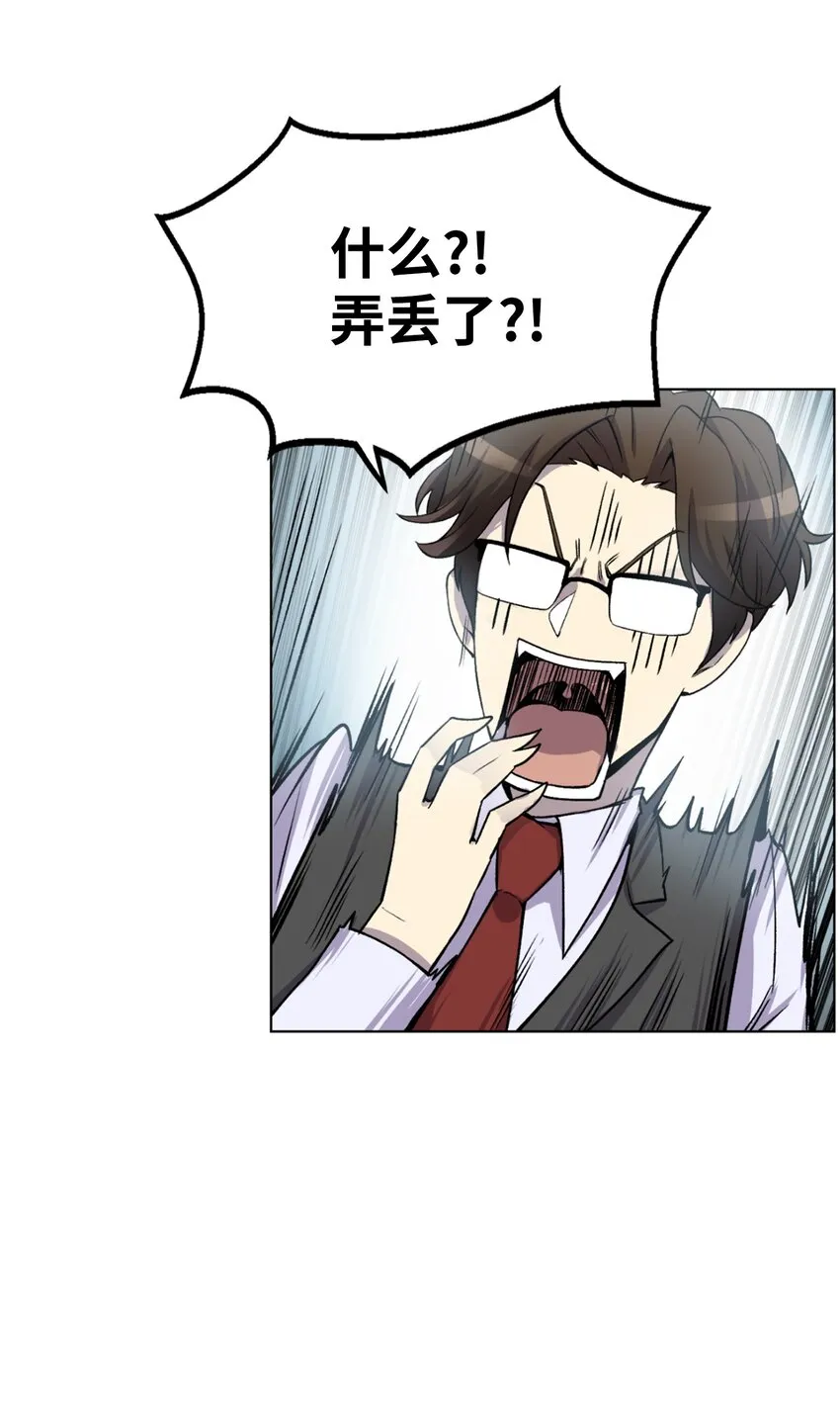03 恐怖变身 第41页