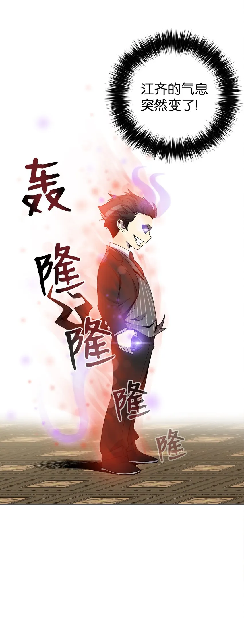 03 恐怖变身 第46页
