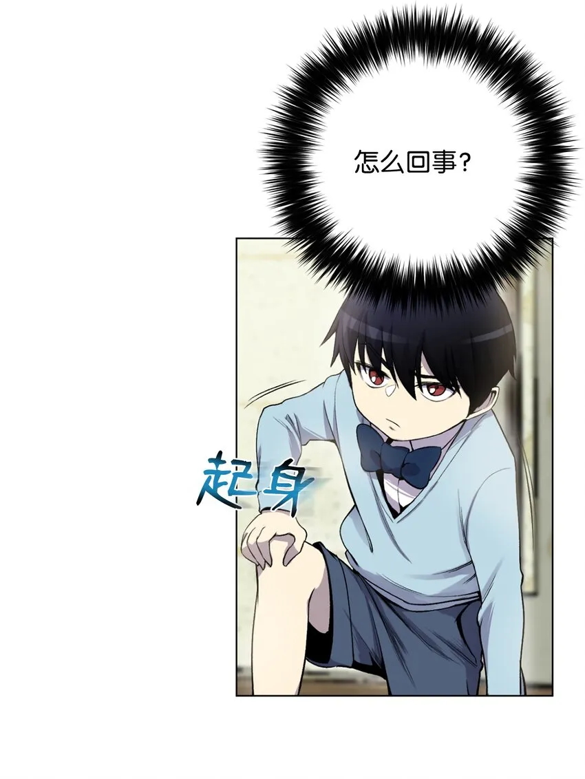03 恐怖变身 第47页