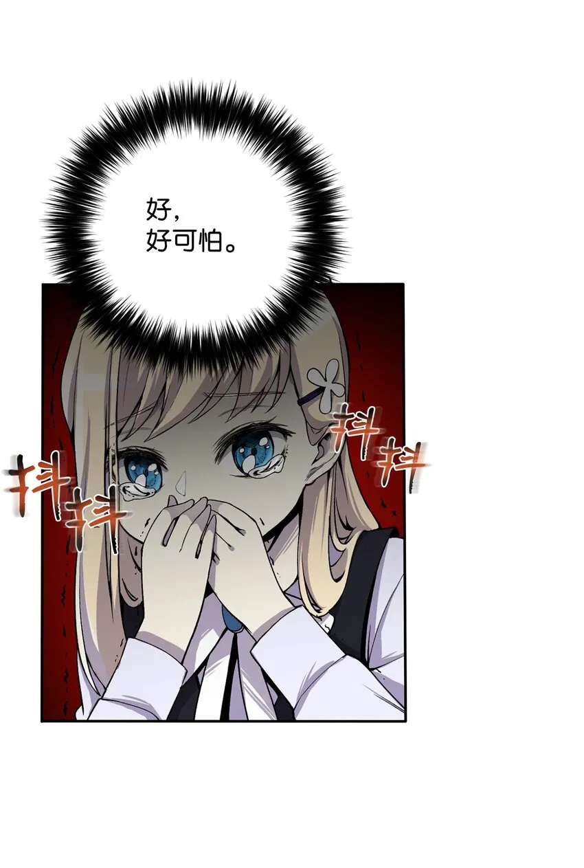 03 恐怖变身 第48页