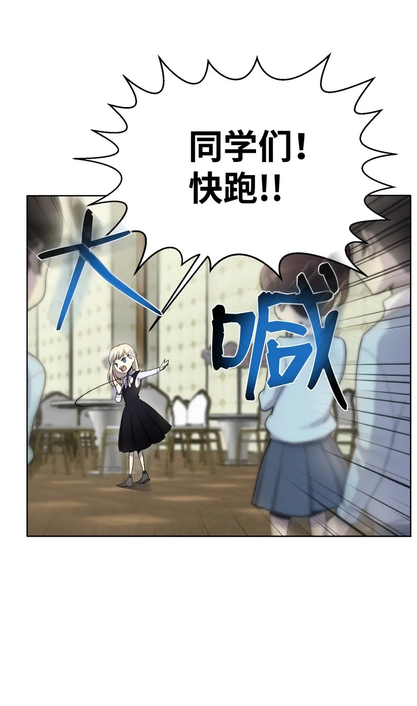 03 恐怖变身 第50页