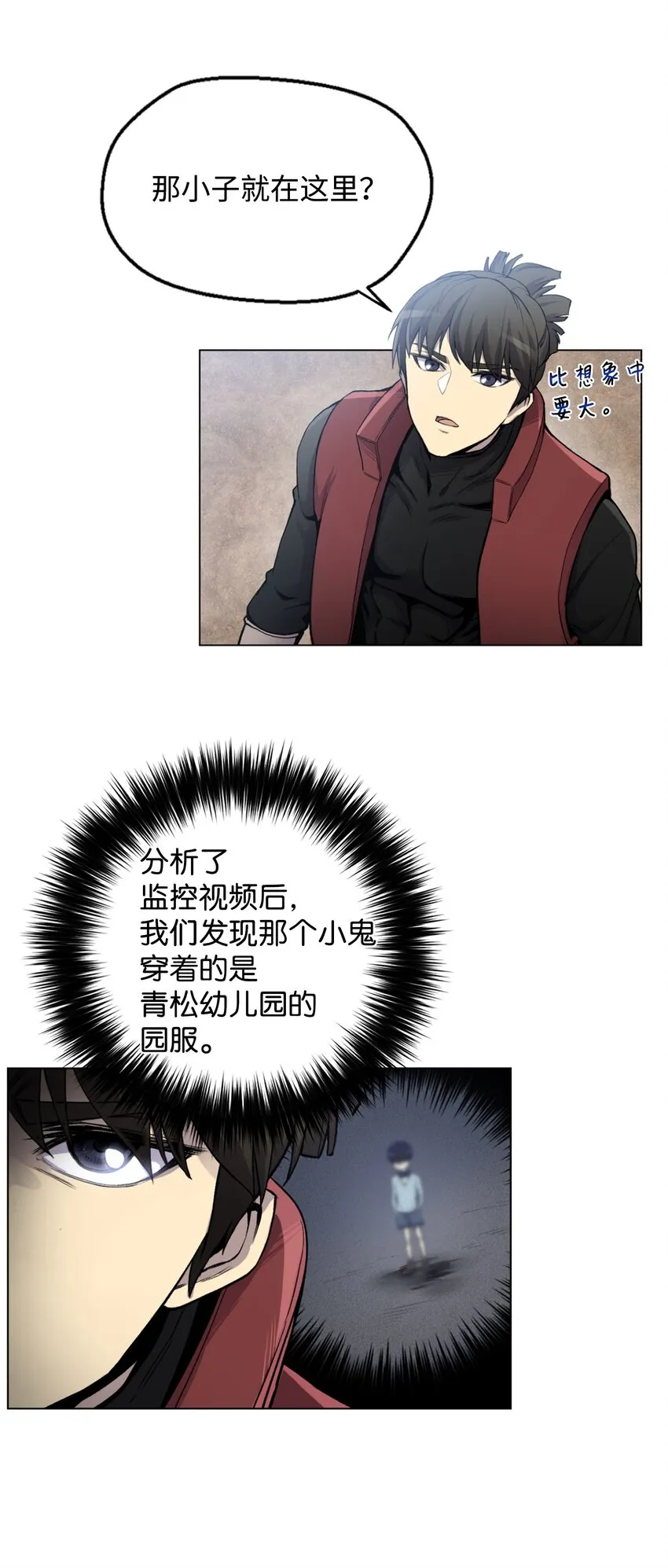03 恐怖变身 第53页