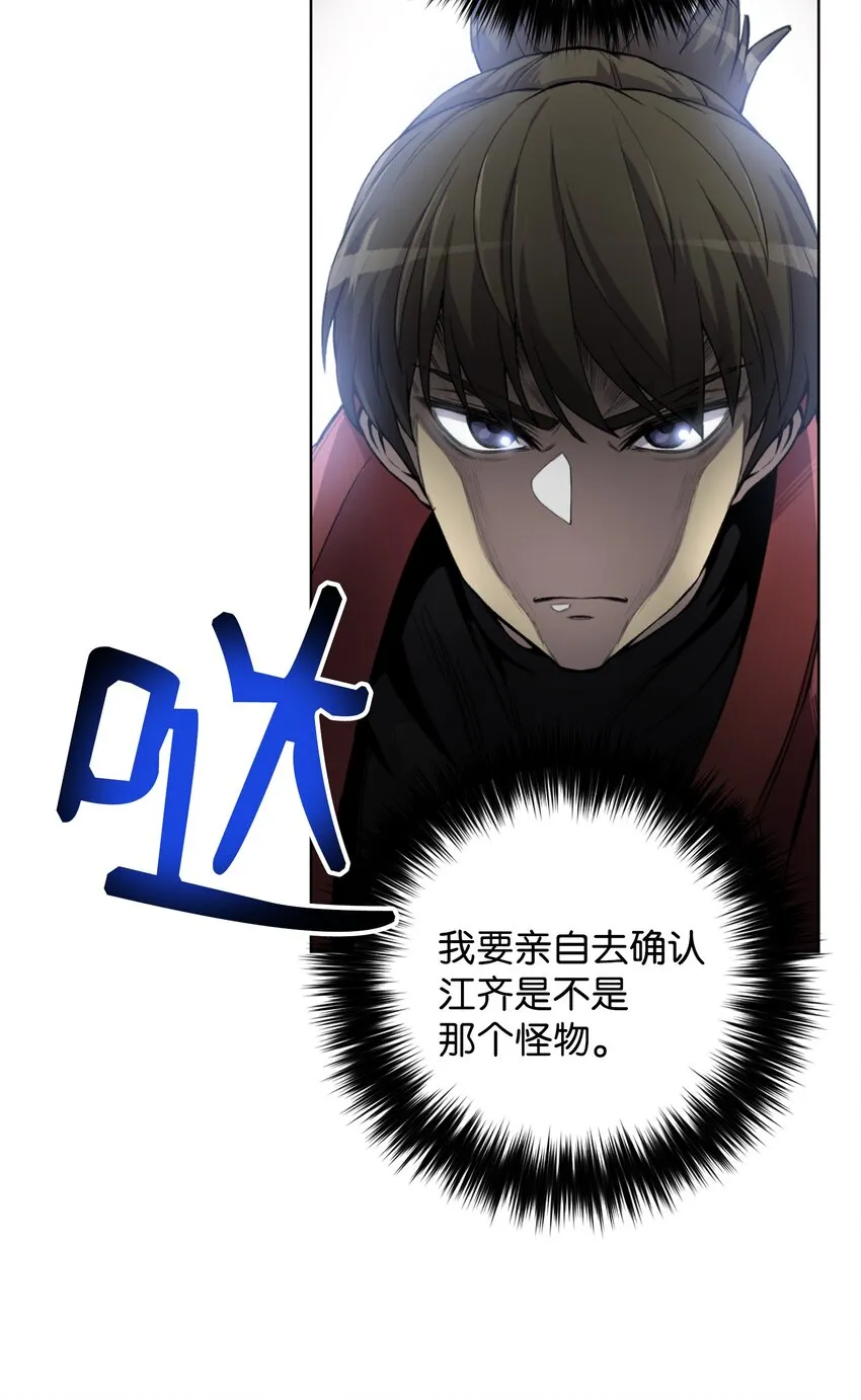 03 恐怖变身 第55页