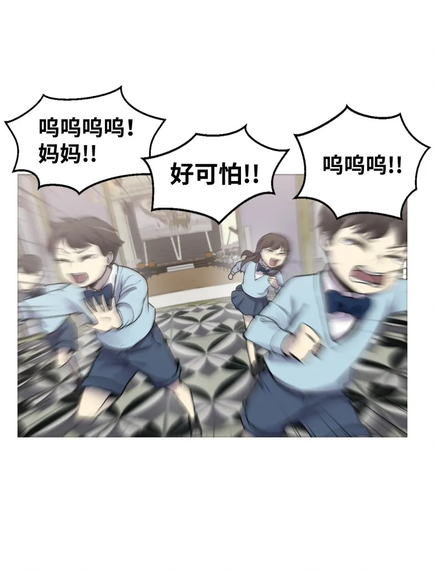 03 恐怖变身 第56页