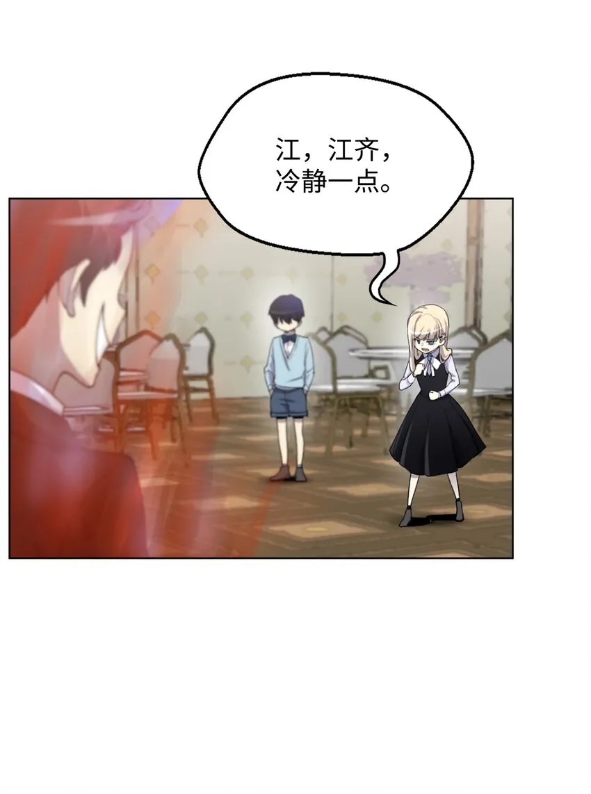 03 恐怖变身 第58页