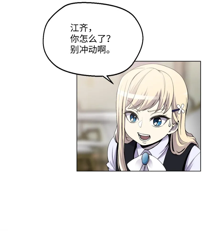 03 恐怖变身 第59页
