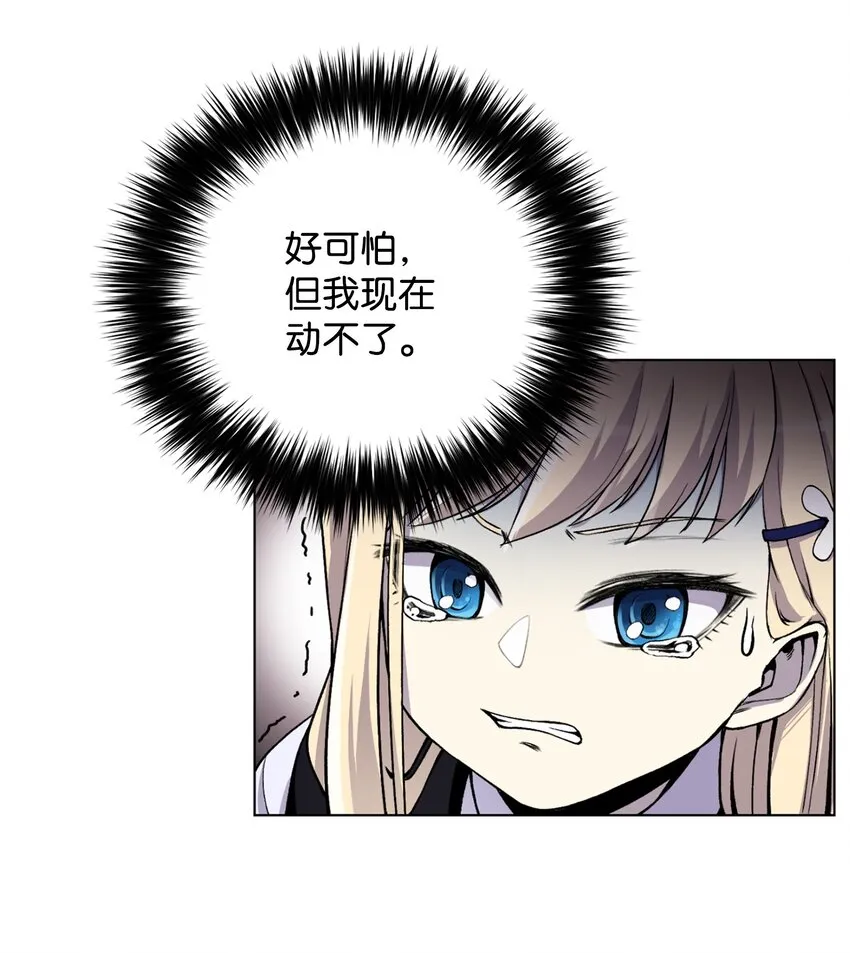 03 恐怖变身 第61页