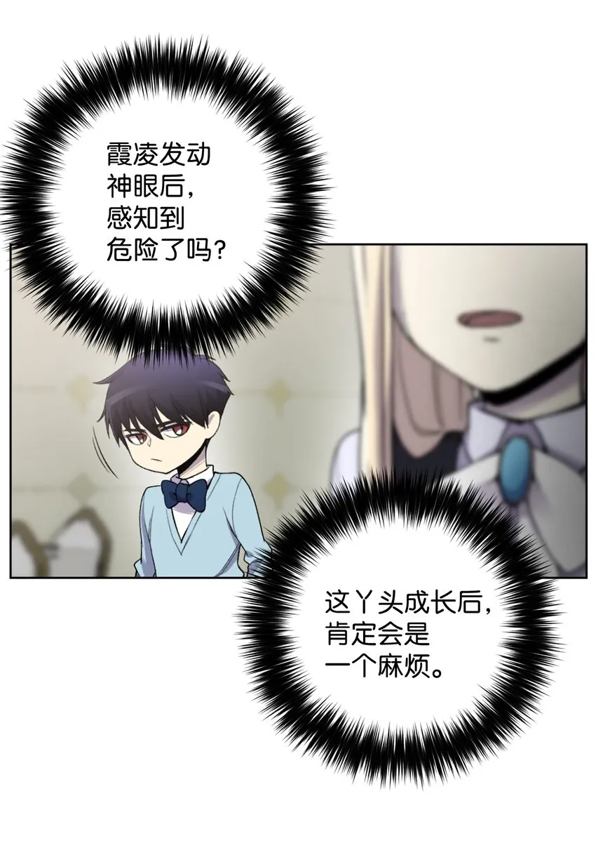 03 恐怖变身 第62页