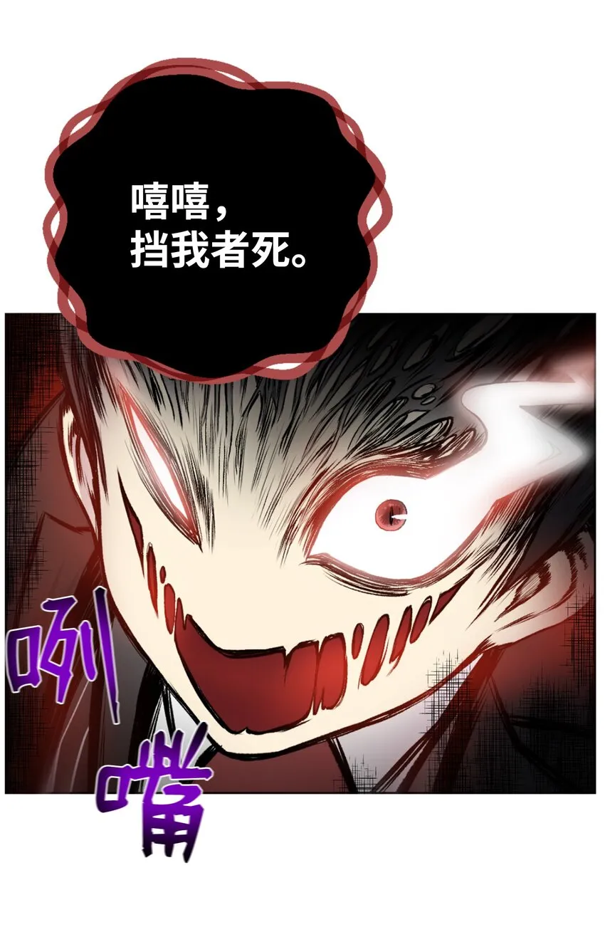 03 恐怖变身 第63页