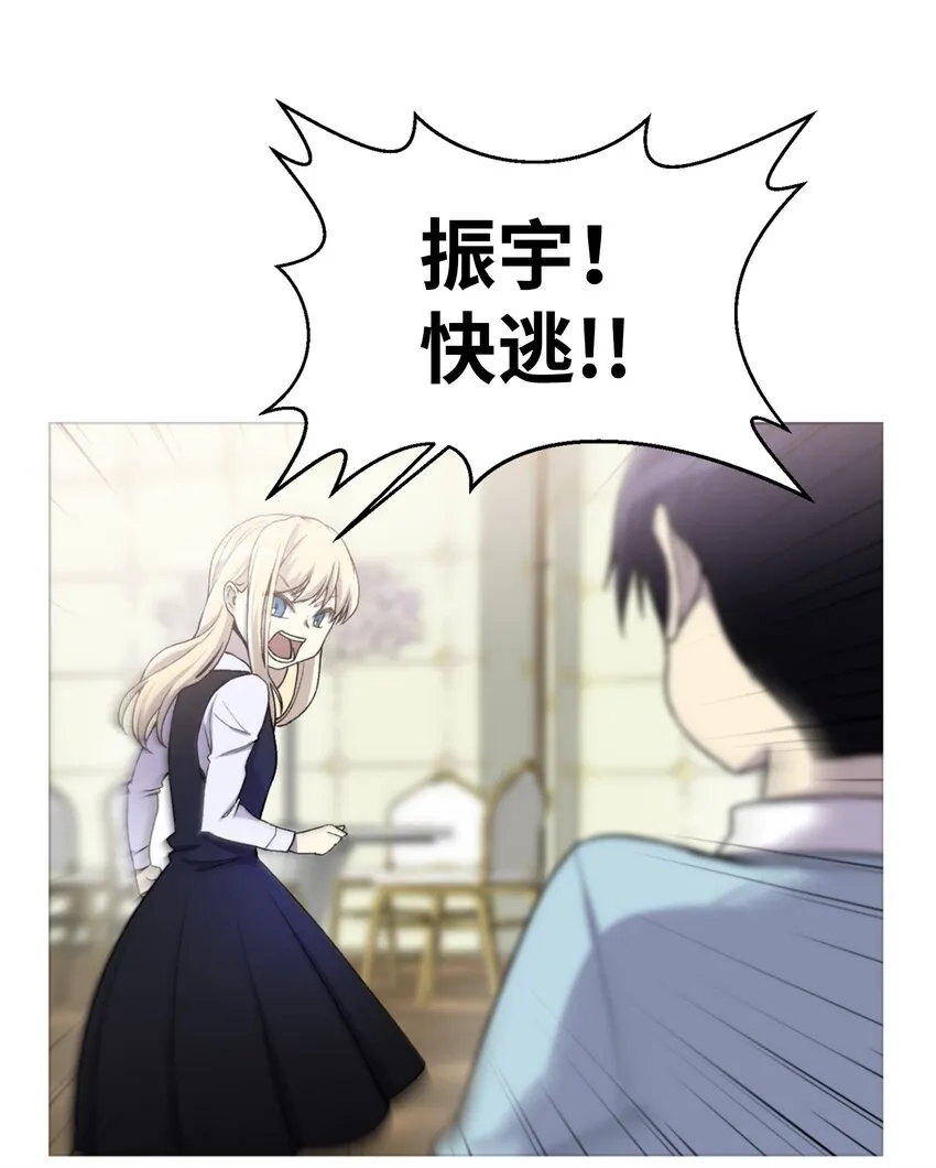 03 恐怖变身 第64页