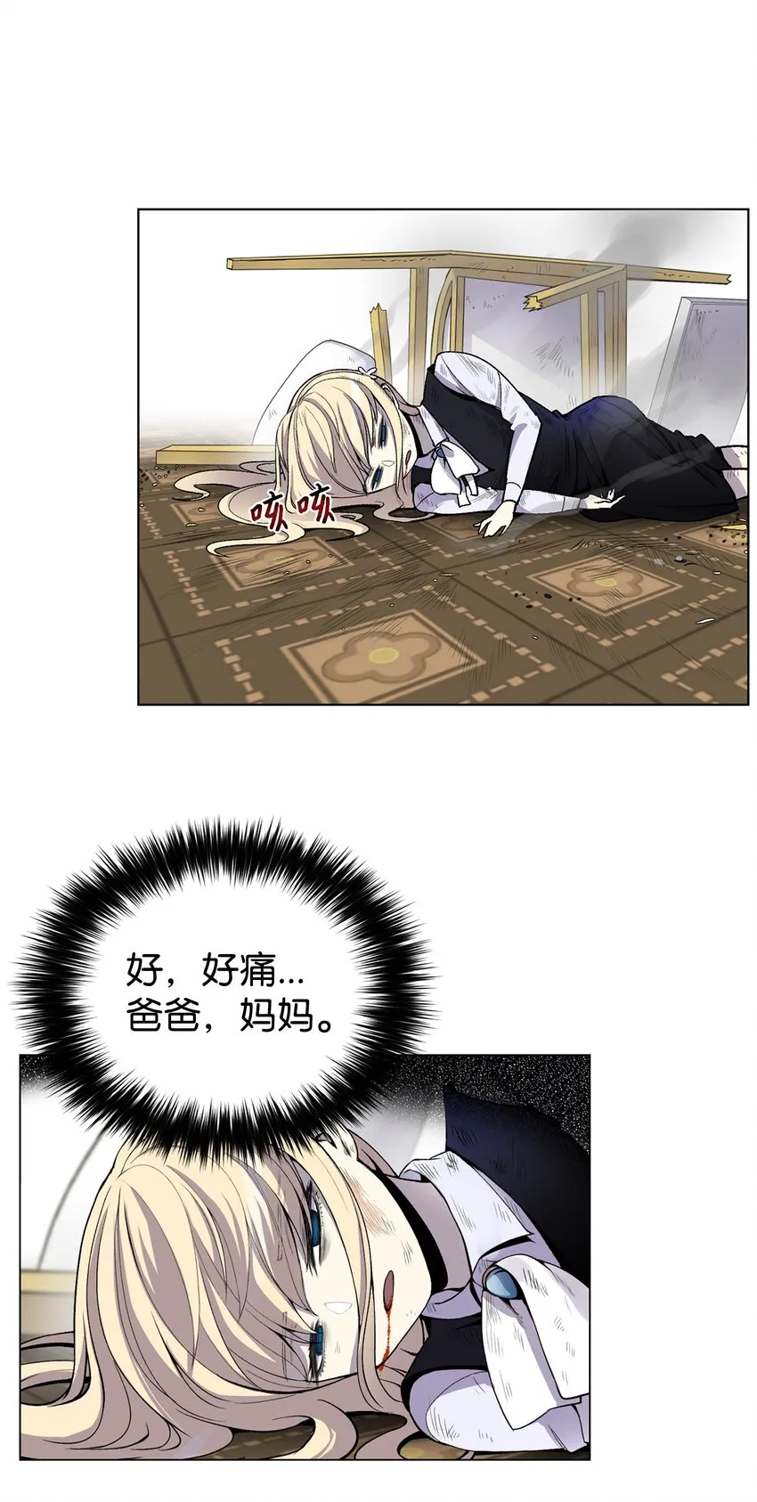 03 恐怖变身 第68页