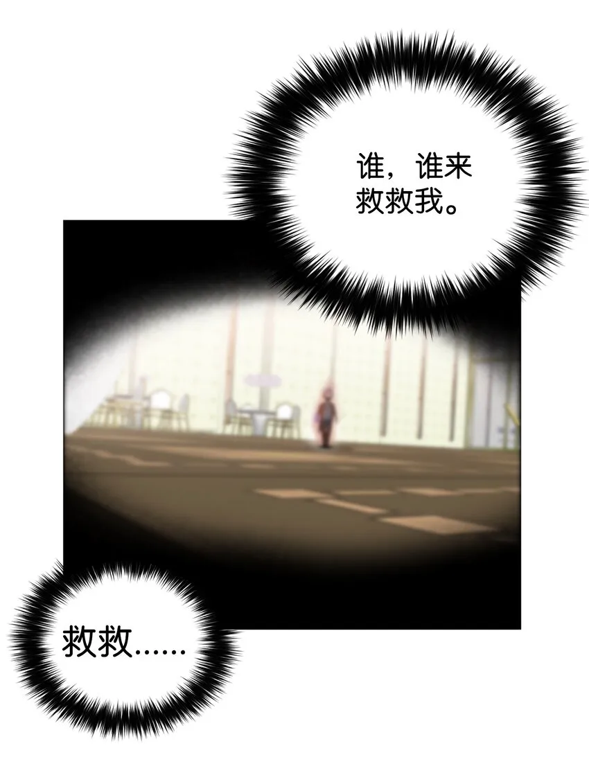 03 恐怖变身 第69页