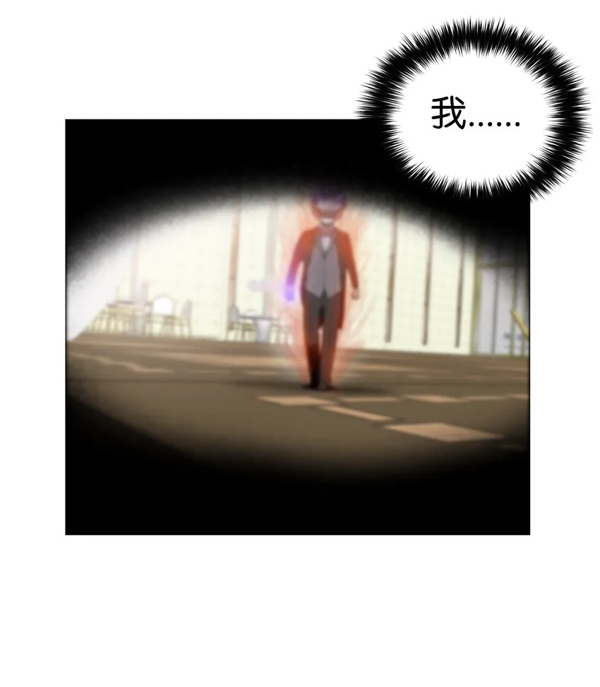 03 恐怖变身 第70页