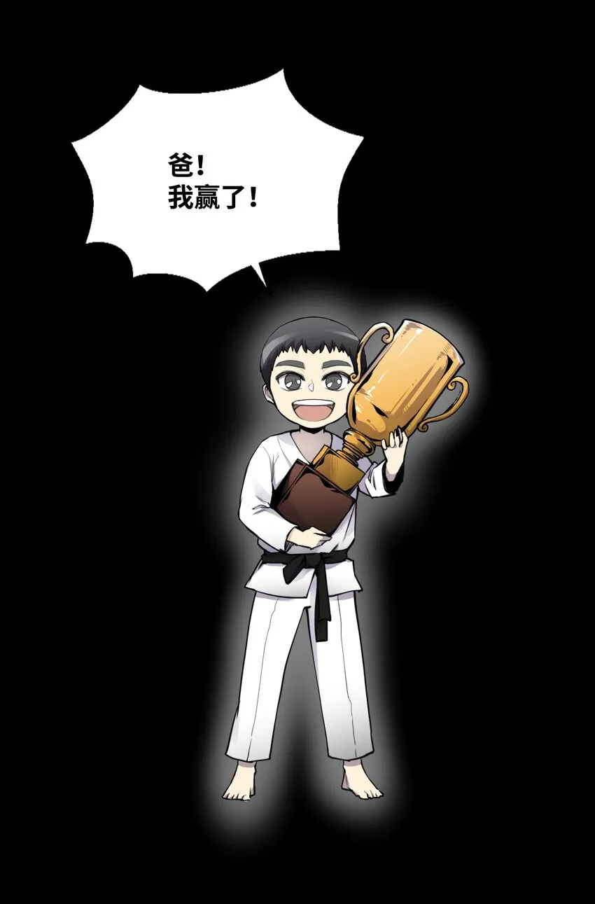 04 这小子是怪物 第7页