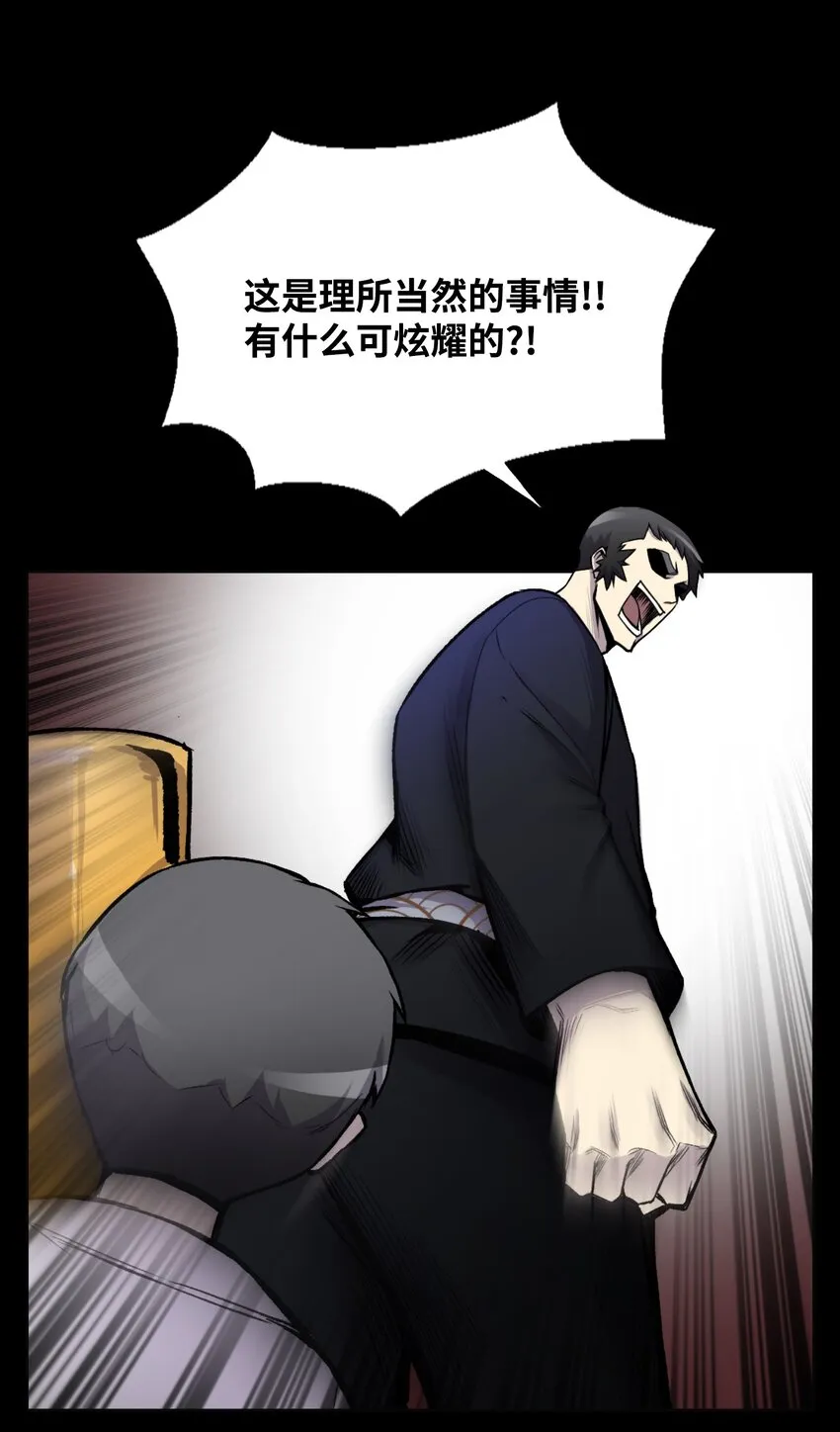 04 这小子是怪物 第9页