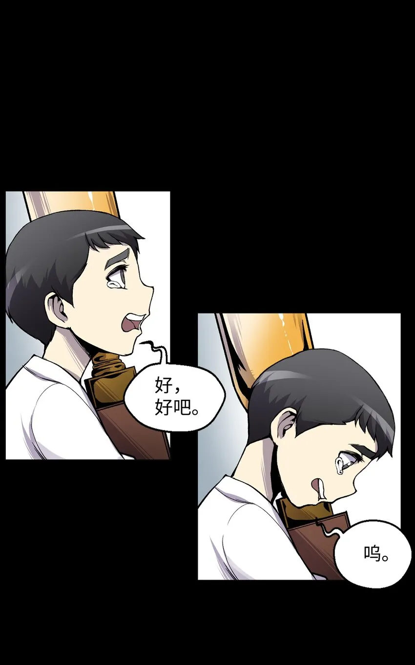 04 这小子是怪物 第10页