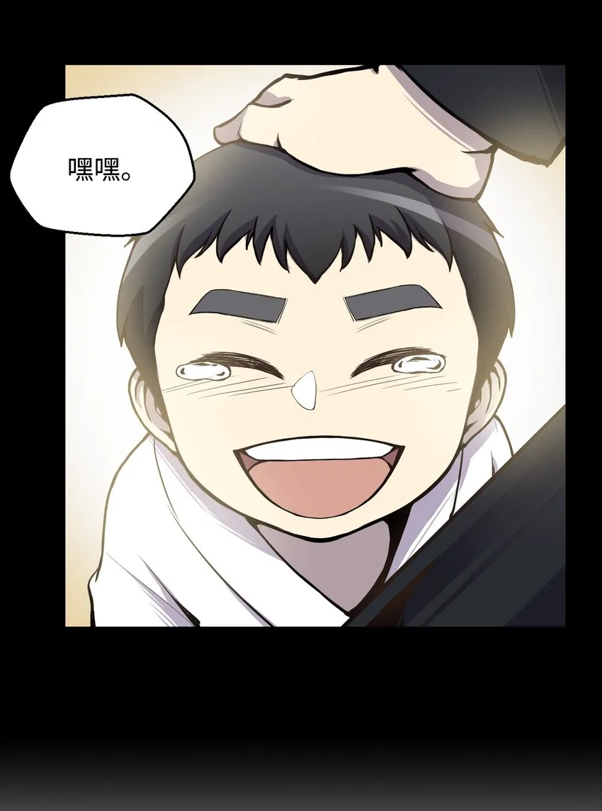 04 这小子是怪物 第13页