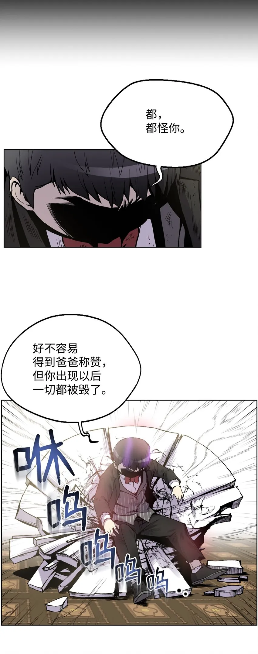 04 这小子是怪物 第14页